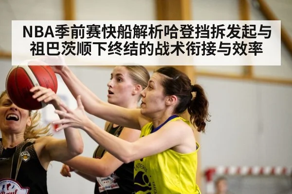 basketball players in action