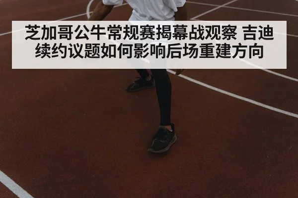 basketball player dribbling court