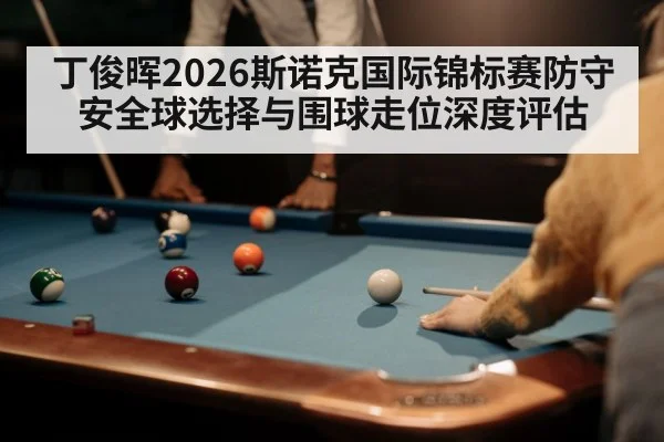 snooker player cueing shot