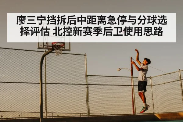 basketball midrange jump shot